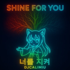 Shine for You 너를 지켜