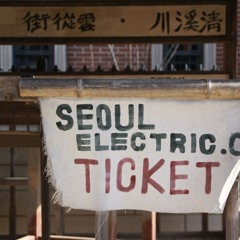 Asian Journey: 90s-00s Korean & Japanese City Pop, Synth Pop, Electronica, Jazz Fusion, Indie Music