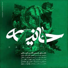 Haniyeh