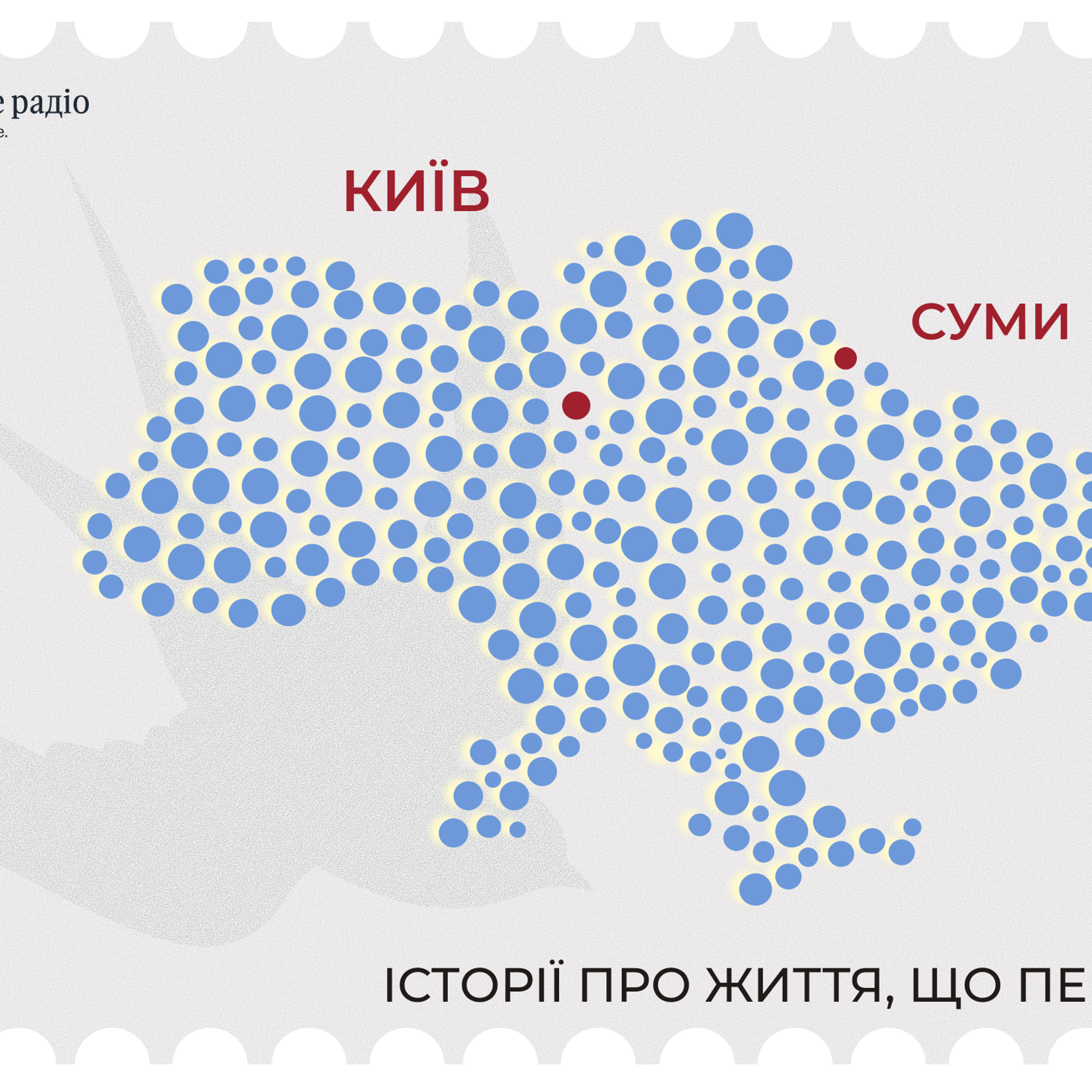 «Багато залежить від упертості»: Сумчанка про переїзд та адаптацію в Києві episode artwork
