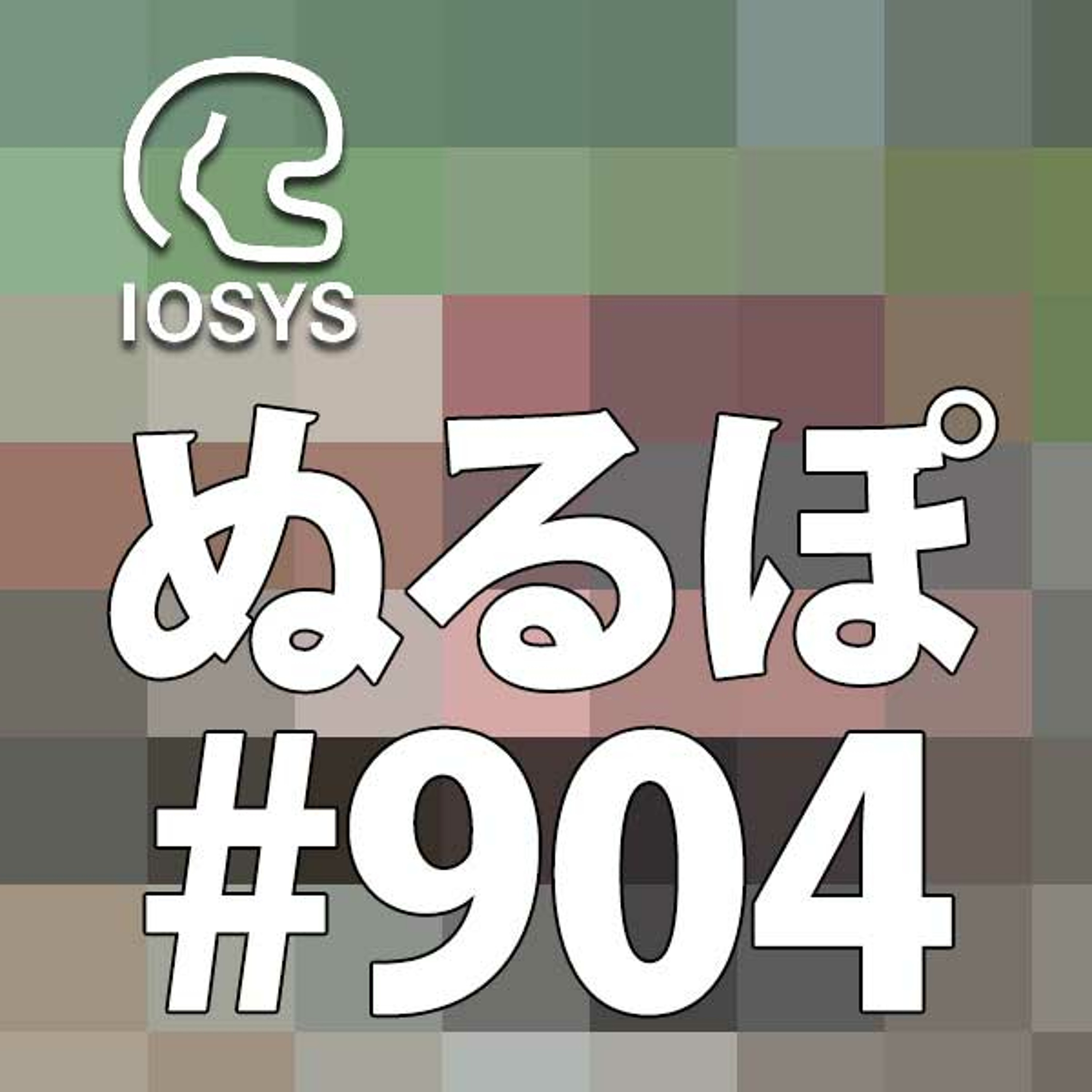 NLP ぬるぽ放送局 第904回 忍者 忍者 AI術士 赤魔道士 #nurupo episode artwork