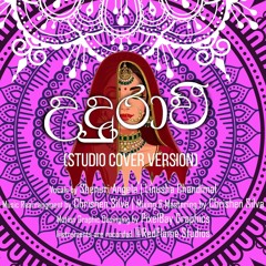 Udurawi(උදුරාවි) - (Studio Cover Version)by Chrishen Silva ft. Shenuri Angela