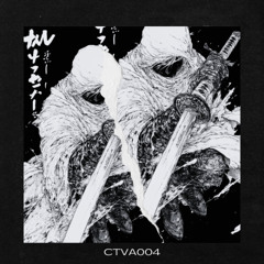 Enigma Trax - Select [CTVA004]