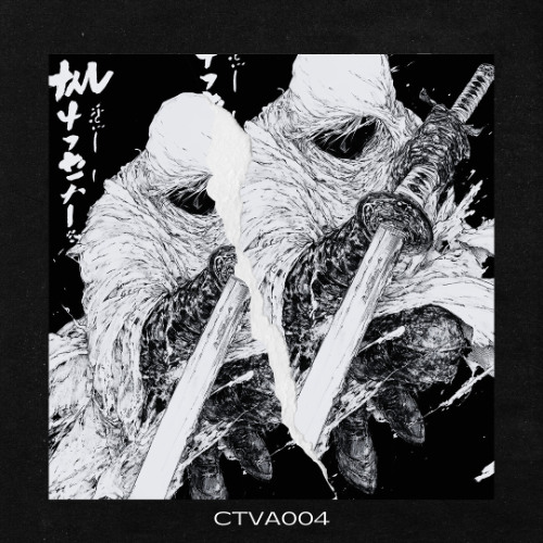 Enigma Trax - Select [CTVA004]