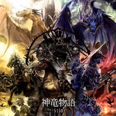 龍5150 - My spirit lives on