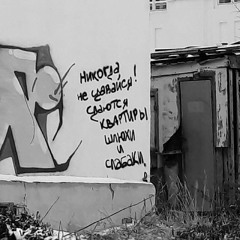 ЕВРИТИКОВ|ОСОБОВ-C.P company