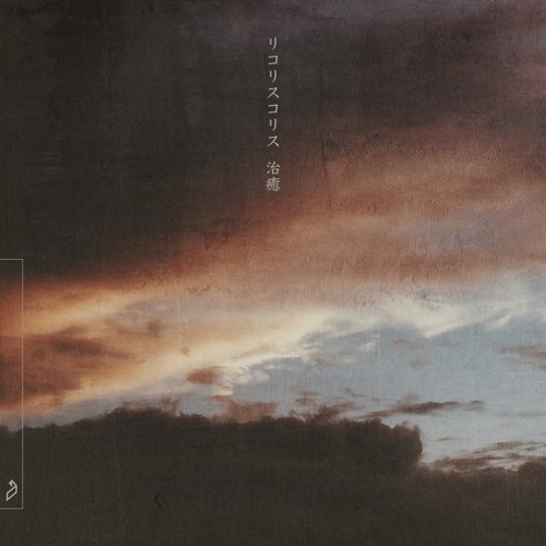 9. Lycoriscoris - Yume (夢)