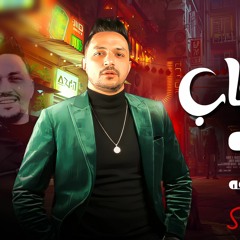الترند الي مكسر الدنيا | الظروف خلت الصحاب قلت - الجبل عمرو سلامه - النسخه الأصليه | جديد 2023