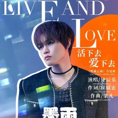 CHENLE NCT DREAM - 'Live On, Love On' [活下去爱下去] (The Double' OST)