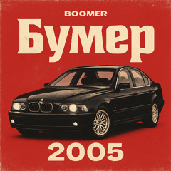 ТИПИЧНЫЙ РЕП 2005