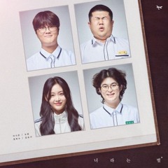 너만 보여 (너라는별 개사 / Chanhyuk Cover)