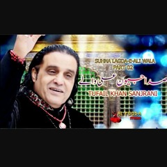 Sada Jeevan Ali Wale | Exclusive Qasida by Tufail Khan Sanjrani | Rajab | 2022