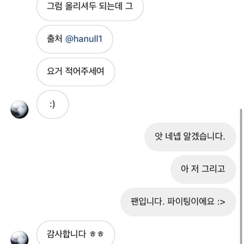 돌아갈게 (Hanul Lee)