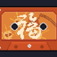 Happy New Year! - Cassette Music - Soul Knight Soundtrack
