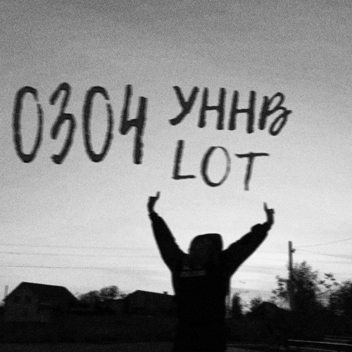 Stream УННВ - Притормози ( Remix LOT ) By ㄥㄖ༒ | Listen Online.