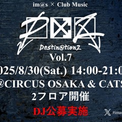 #imas_Destin@tionZ Vol7公募