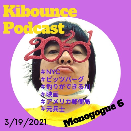 Stream 喜ばうんすvlog６ キバのことだま ニューヨークから I ピッツバーグ I ゆかりの映画 I スリッパリーロック I 釣りができる川 I アメリカ郵便局 I 田舎道 I 家族の犬 ココロ実況 By 喜ばうんす Kibounce Listen Online For Free On Soundcloud