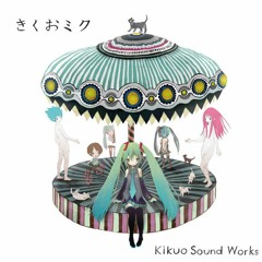 ⟨きくおミク⟩ 悪いことはしちゃいけないよ