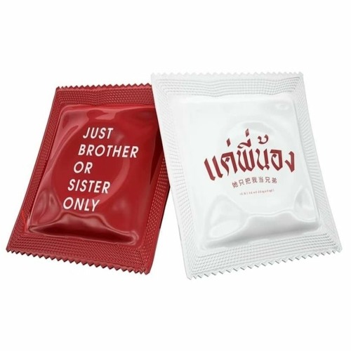 เอาออกทันนะ ดึงออกทันมั้ย