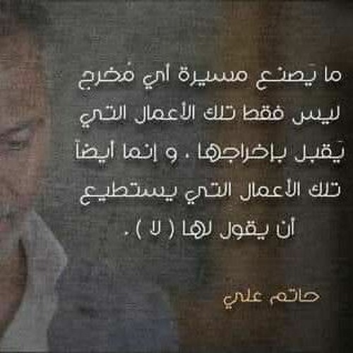 وداعًا حاتم علي..