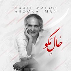 Ahoora Iman - Haale Magoo