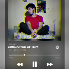 Успех(prod by NORTHSIDE BEATSTORE)