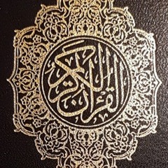 سورة البقرة 2 ـ أحمد النفيس