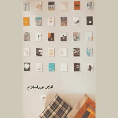 "على أمل أن تعود."