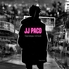 JJ Paco - Однажды Ночью