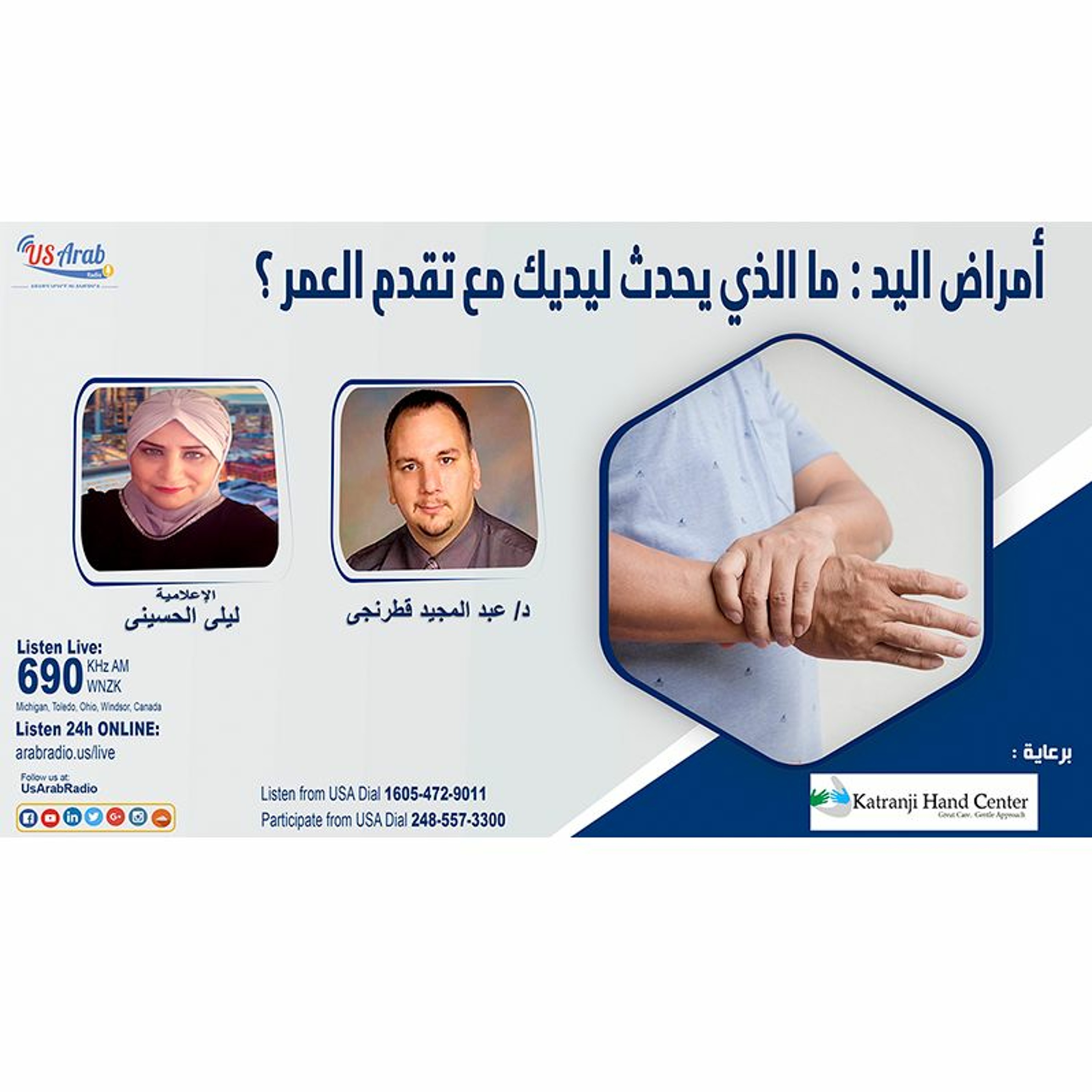 أمراض اليد : ما الذي يحدث ليديك مع تقدم العمر؟