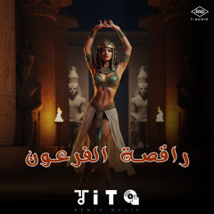 راقصة الفرعون | ORIENTAL ARABIC REMIX