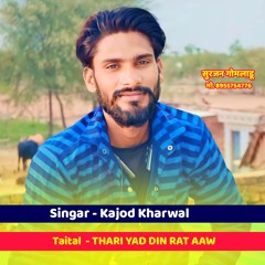 Thari Yad Din Rat Aaw
