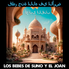 08-La rana y el marciano-Arabe