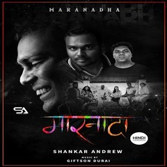 Maranadha (Hindi)| Shankar Andrew | Giftson Durai | New Hindi Christian Songs - John Jebaraj