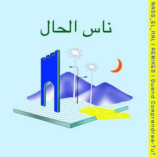 Nass El Hal - Ma bqa khire (Ammar 808 Remix)