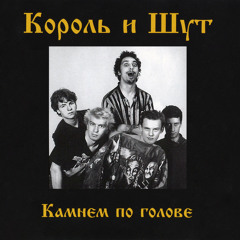 Блуждают тени
