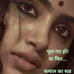 Mai jis din bhoola dun