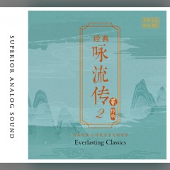 送别