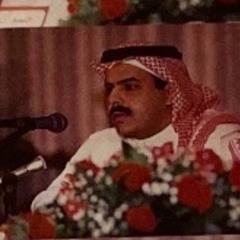 محمد الرويبخ | حسبي على ضيدان وأبياته وبرَّاق الجنوب وسحابةٍ كفّت مدامعها وصامت دوبها