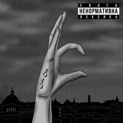 LC (ft. YOda, D-Vade, Dexmdi)