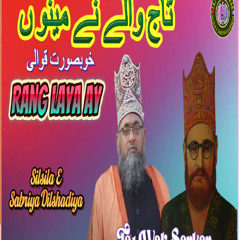 taj wale ne Mainu Rang Laya Ay Qawali Urs Taj Wali Sarkar Silsila E Sabriya Dilshadiya Qawal Safdar Ali