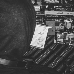 EMPTY  EMITRM 2020 راب مصري