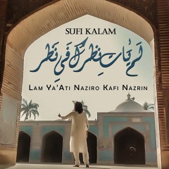 New Sufi Kalam | Lam Yati Nazeero Kafi Nazarin | Misl e Tu Na Shud Paida Jana | Sufi Seniyanz