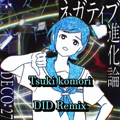 DECO*27  - theory of negativity/ネガティブ進化論 (Feat. Hatsune Miku ) DID Remix