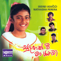 Sulangak Vee (feat. Edward Jayakody)