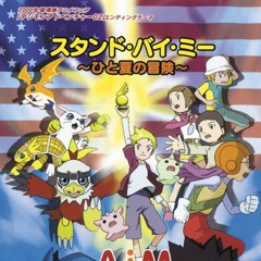 AiM - Stand By Me Hito Natsu No Bouken