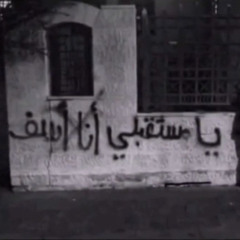 " صالح المانعه / صالح النشيرا "