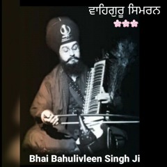 🌹Waheguru Simran🌹      Bhai Bahulivleen Singh Ji