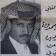 اخذني بالفكر هوجاس بحبك يا نظر عيني