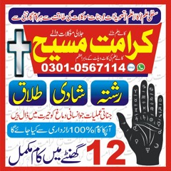 bangali baba Amil baba in canada Amil baba in karachi Amil baba in uk Amil baba in canada Amil baba